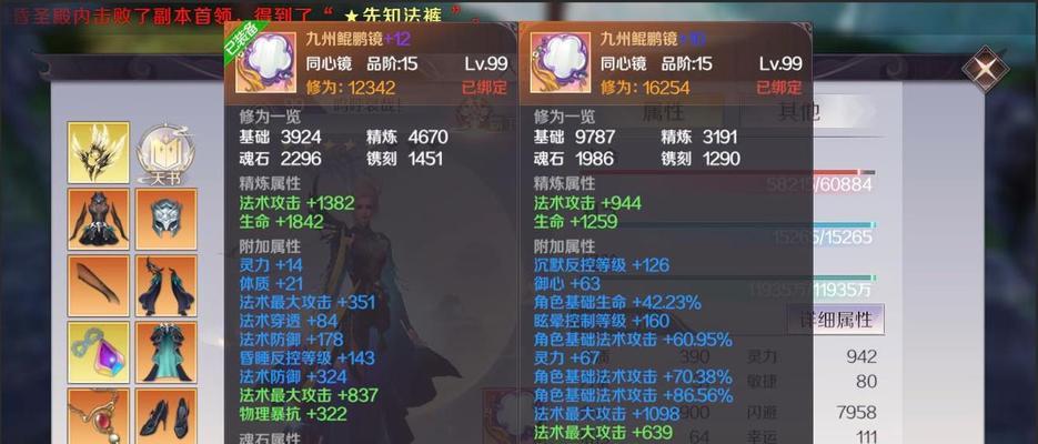 完美世界手游师徒技能攻略（师徒技能的重要性与提升策略）-第2张图片-游趣乐园