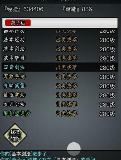 江湖手游初期攻略（江湖手游初期攻略，打造无敌武功，称霸江湖）-第2张图片-游趣乐园