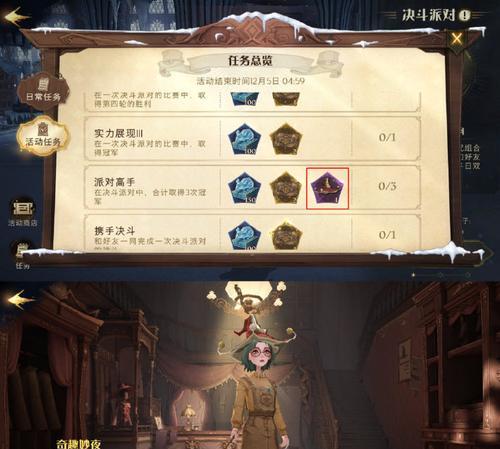 《哈利波特手游新副本攻略大全》（掌握攻略，让你成为顶尖魔法师！）-第1张图片-游趣乐园