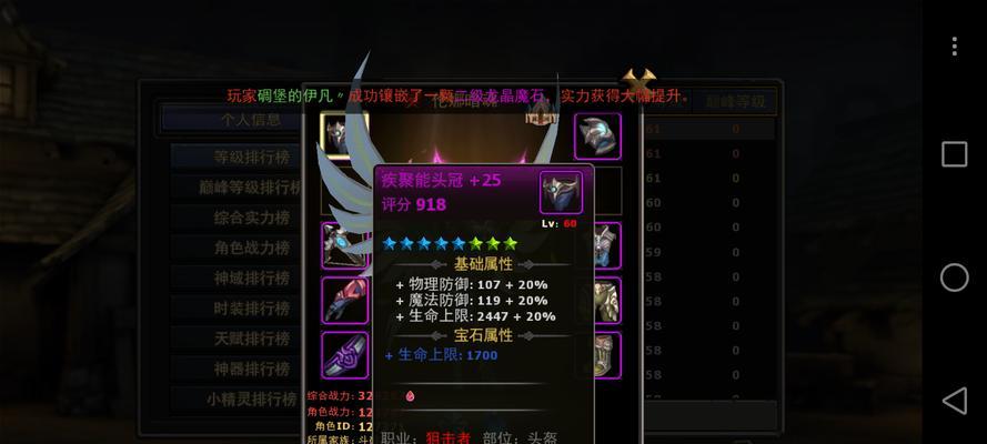 《暗黑黎明传奇手游攻略大全》（玩转暗黑世界，成就传奇之路）-第3张图片-游趣乐园