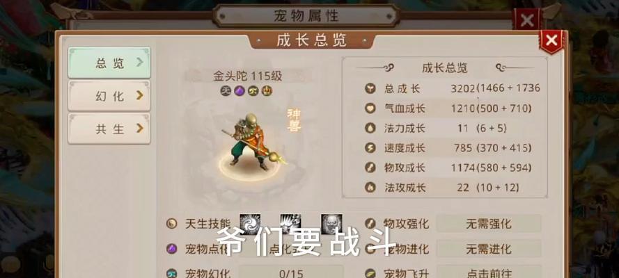 《问道手游90级装备攻略》（打造无敌装备，征战九州）-第1张图片-游趣乐园