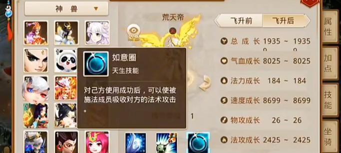 《问道手游90级装备攻略》（打造无敌装备，征战九州）-第3张图片-游趣乐园