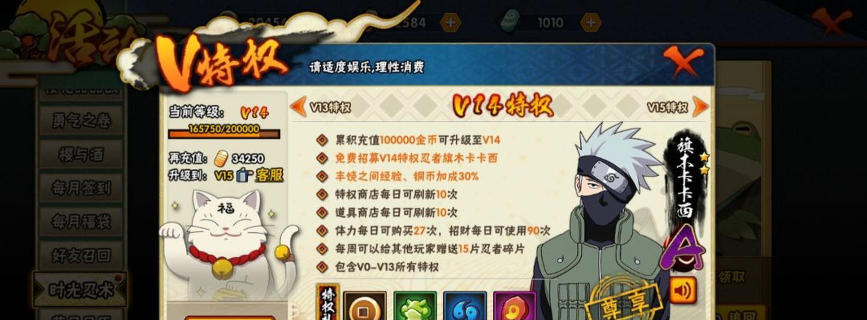 火影手游房间娱乐玩法攻略（打造独一无二的游戏空间，激发无尽创意）-第1张图片-游趣乐园