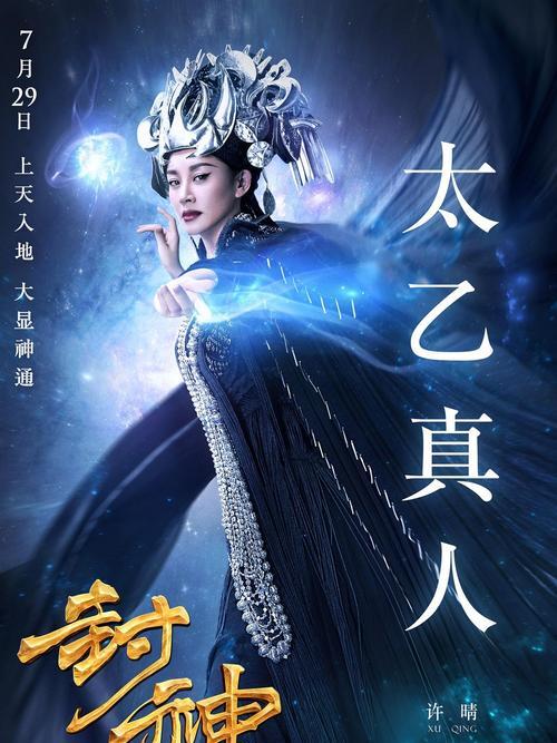 《以太乙封神手游攻略大揭秘》（征战神域，成就王者荣耀！（）-第3张图片-游趣乐园