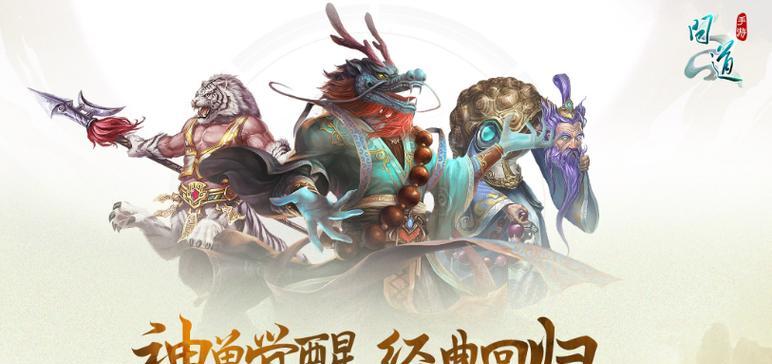 《以太乙封神手游攻略大揭秘》（征战神域，成就王者荣耀！（）-第2张图片-游趣乐园
