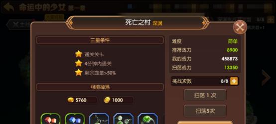 《龙之谷手游商人任务攻略大揭秘！》（商人任务攻略详细解析，助你轻松获得丰厚奖励！）-第2张图片-游趣乐园