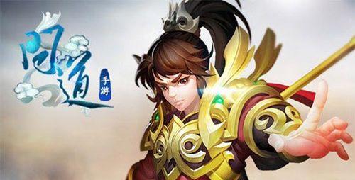 《问道手游灶台攻略》（轻松获取丰厚奖励的秘籍与技巧）-第1张图片-游趣乐园