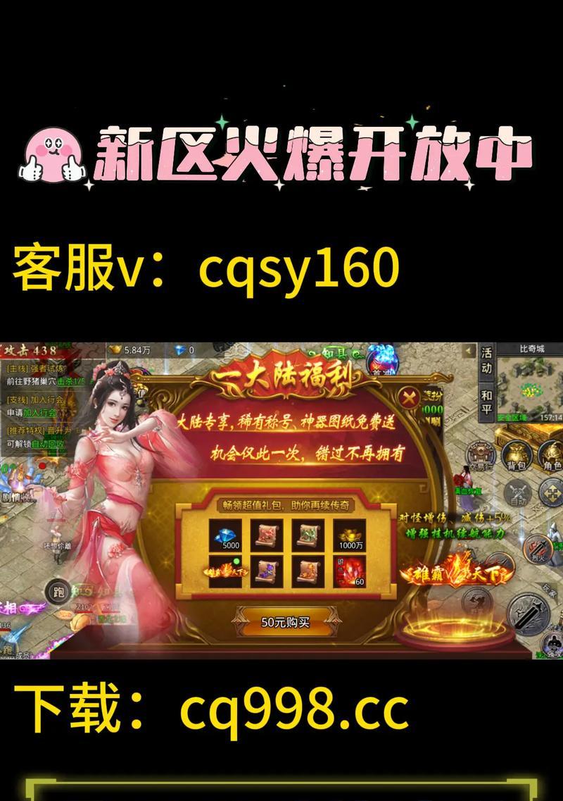 《圣域传奇手游攻略大全》（玩转圣域传奇，战无不胜的秘籍揭秘！）-第1张图片-游趣乐园