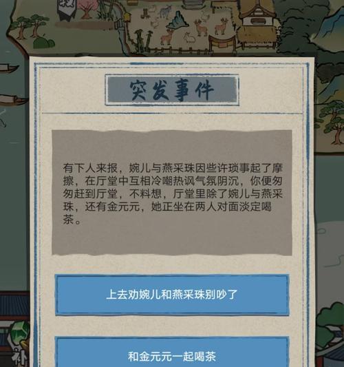 《揭秘手游《另一个人生》攻略大全》（尽享虚拟世界的无限乐趣，成为游戏大师！）-第1张图片-游趣乐园