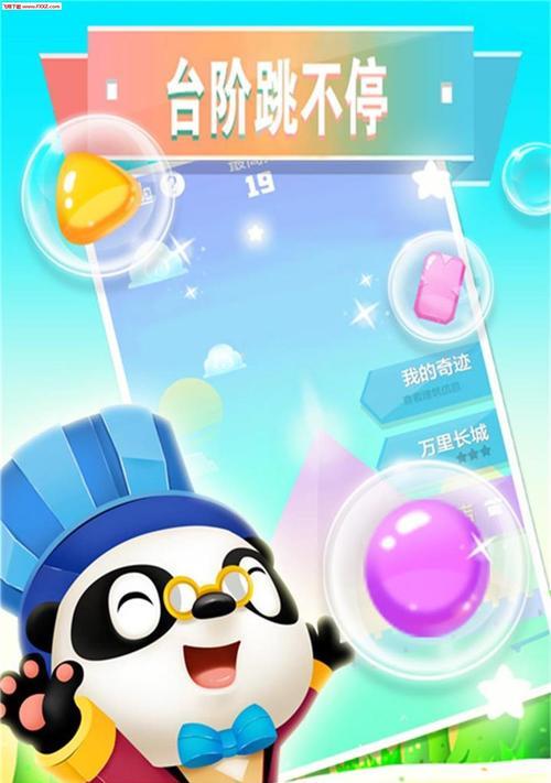 《台阶手游攻略大全》（成为台阶手游高手的秘籍，关卡攻略、技巧、道具全解析！）-第1张图片-游趣乐园