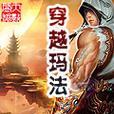 《征服未知星球，远征2攻略大揭秘》（探索宇宙奥秘，成为最强征服者！）-第2张图片-游趣乐园