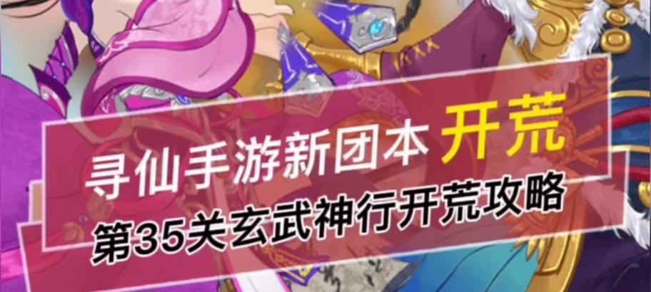寻仙手游攻略（从菜鸟到巅峰，玩转寻仙手游攻略全指南！）-第1张图片-游趣乐园