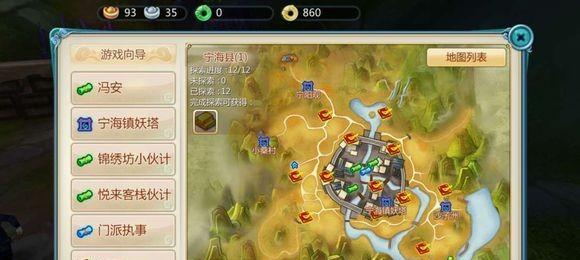 寻仙手游攻略（揭秘寻仙手游中的少室山地图，了解关键任务与隐藏玩法！）-第1张图片-游趣乐园