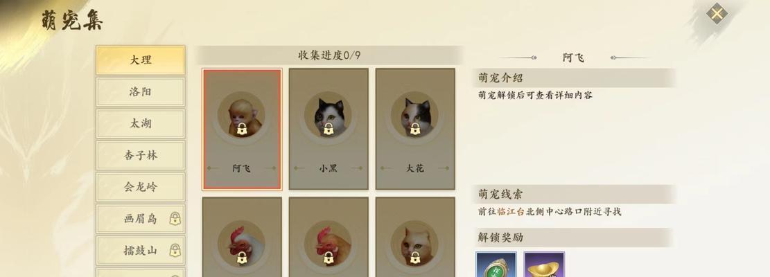 新天龙八部手游（助你一骑绝尘，开启新年巅峰之旅！）-第3张图片-游趣乐园