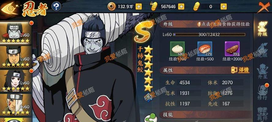 火影忍者手游天才技巧攻略（掌握技巧，成就巅峰！）-第3张图片-游趣乐园