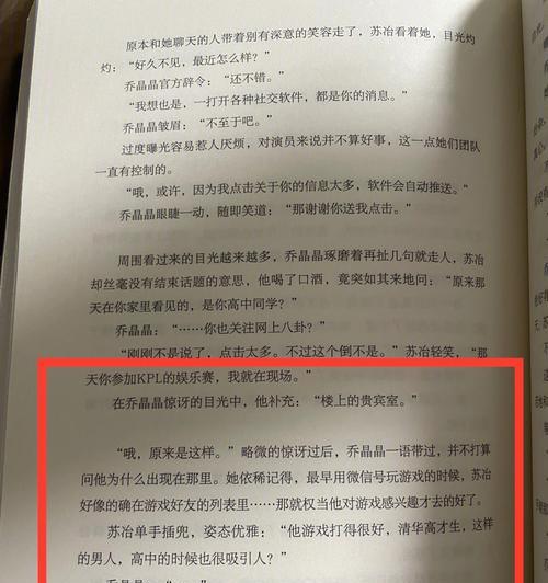 《打造无敌攻略！途手游攻略大揭秘》（游戏攻略全方位解析，助你独步江湖）-第2张图片-游趣乐园