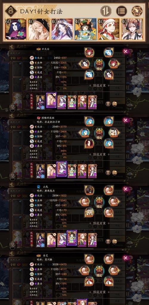 《阴阳师手游卡合成攻略》（揭秘卡合成的秘诀，助你在阴阳世界中稳步前行！）-第3张图片-游趣乐园