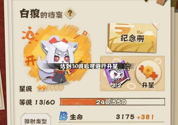 阴阳师手游账号升级攻略-第3张图片-游趣乐园