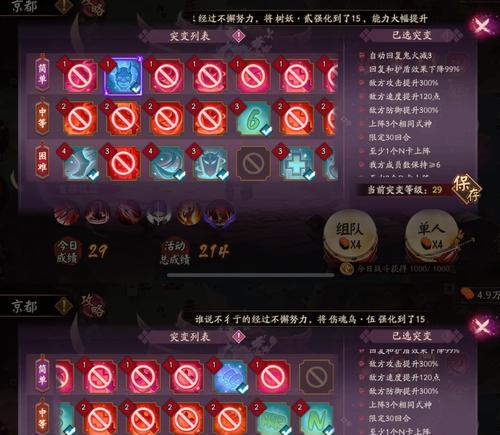 阴阳师手游账号升级攻略-第2张图片-游趣乐园