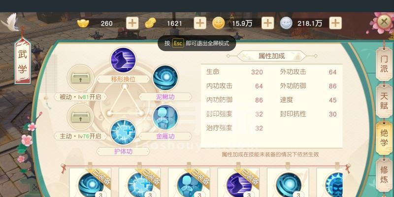 《掌握神雕侠侣手游攻略，成为最强侠客》（攻略全解密，让你无往不利）-第2张图片-游趣乐园