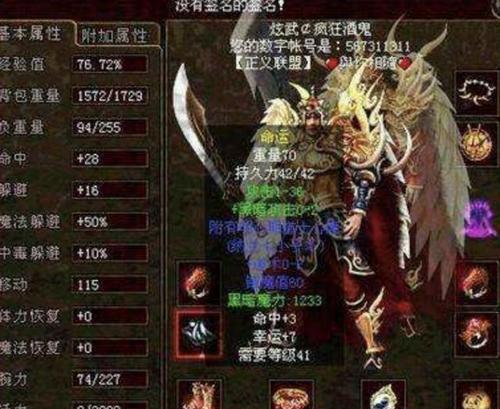 《烈焰王座攻略大全》（帮助你成为真正的王者！）-第1张图片-游趣乐园