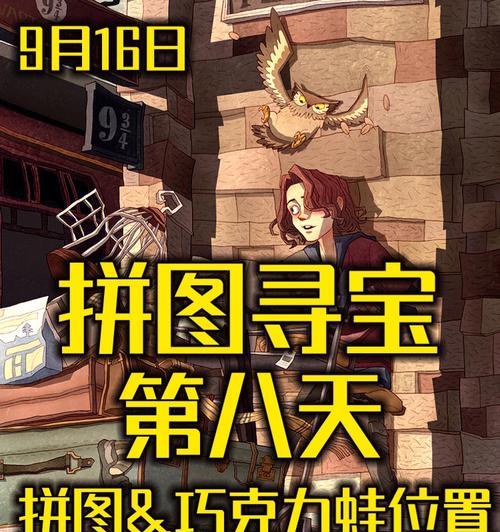 《揭秘手游英雄拼图攻略》（成为拼图大师，解锁无尽乐趣！）-第1张图片-游趣乐园