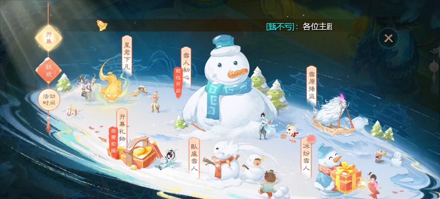 《大话手游冰雪比试攻略》（掌握关键技巧，冲刺胜利之路！）-第1张图片-游趣乐园