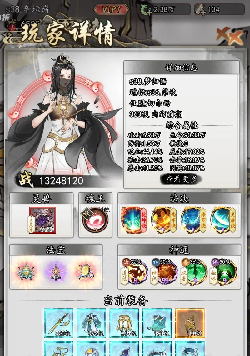 《修仙手游攻略大揭秘》（打通修仙大门，成为顶级修仙高手的秘籍）-第2张图片-游趣乐园