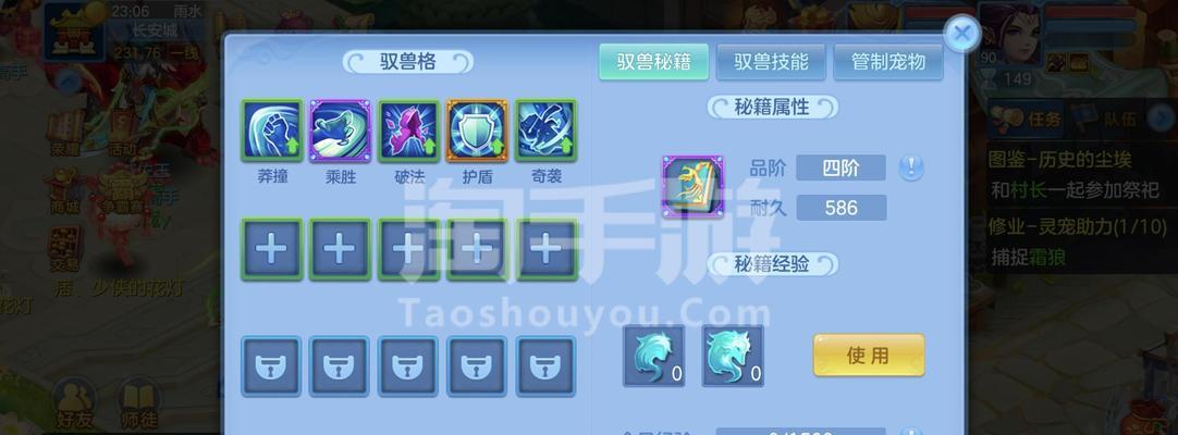 神武4手游魔族坐骑攻略（探索魔族坐骑系统，尽享战斗乐趣！）-第1张图片-游趣乐园