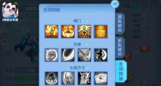 神武4手游魔族坐骑攻略（探索魔族坐骑系统，尽享战斗乐趣！）-第3张图片-游趣乐园