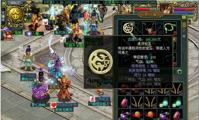 《问道手游卡包合成攻略大全》（卡包合成技巧、卡包合成流程详解，助你快速提升实力！）-第1张图片-游趣乐园