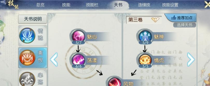 诛仙手游v5青云攻略（打造属于你的青云之路，开启仙侠世界的冒险之旅！）-第2张图片-游趣乐园