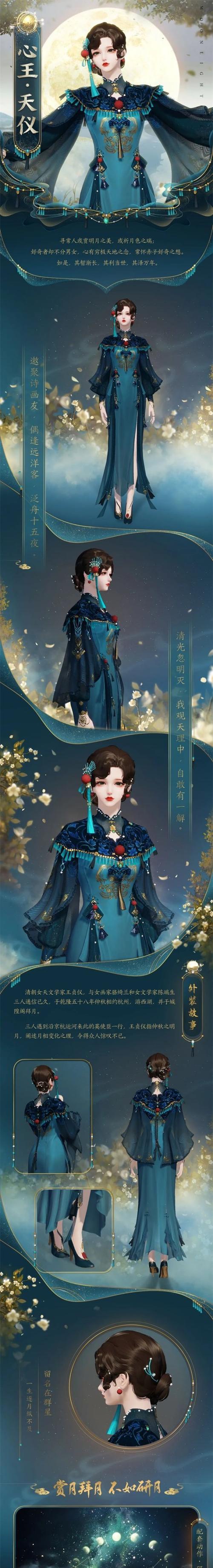 天涯明月刀手游新耳饰攻略（探索新的耳饰系统，打造最强角色装备）-第2张图片-游趣乐园