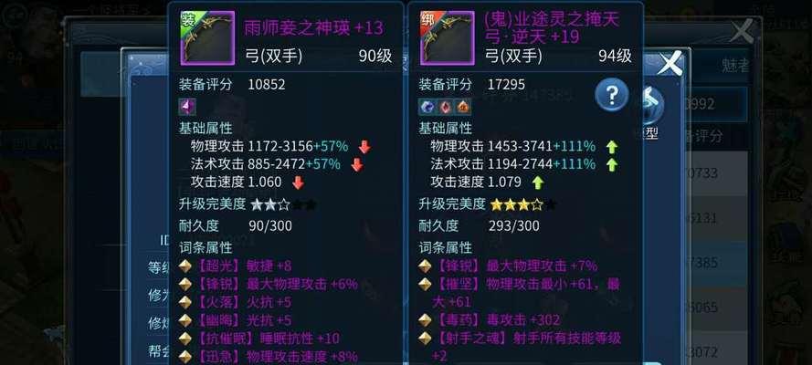 倩女射手攻略（用箭划破九天云霄，指引你成为无敌射手）-第3张图片-游趣乐园