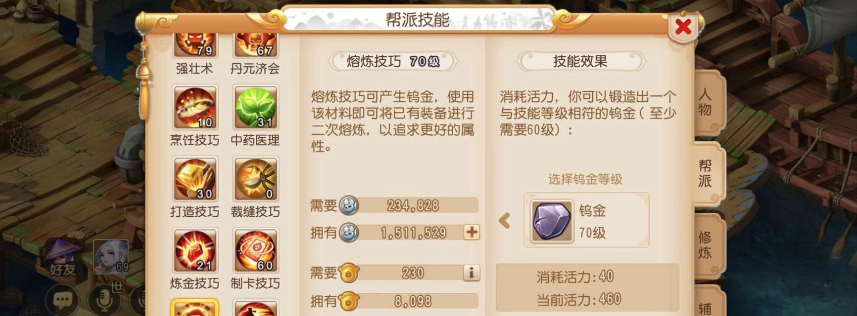 梦幻手游（一步步教你成为宝宝大师，抓到最稀有的宝宝！）-第3张图片-游趣乐园