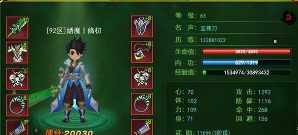 热血江湖手游拳师攻略心得（成为拳王，一统江湖！）-第2张图片-游趣乐园