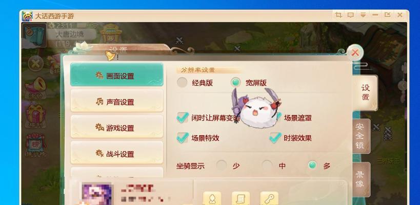 大话手游（遗忘炼化不再遥不可及，教你轻松掌握炼化技巧）-第1张图片-游趣乐园