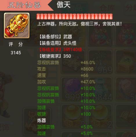 大话手游（遗忘炼化不再遥不可及，教你轻松掌握炼化技巧）-第3张图片-游趣乐园