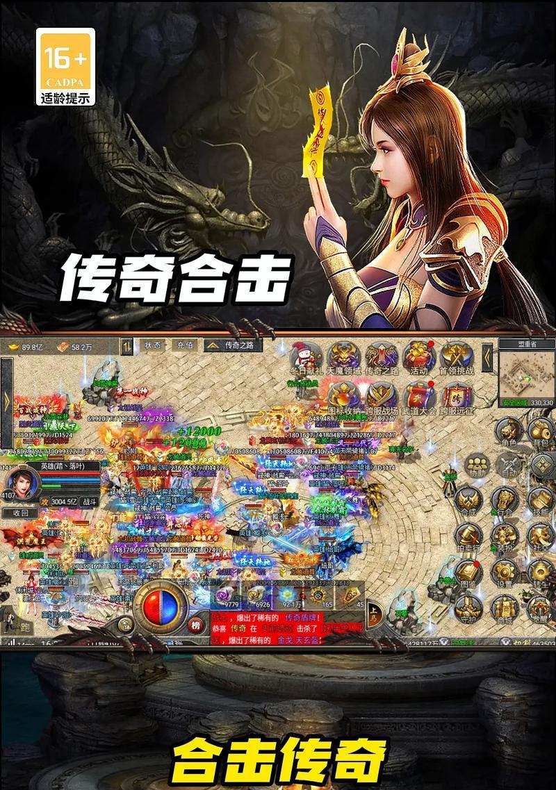 《打造最强热血合计阵容攻略》（掌握合计演练技巧，登顶战斗巅峰）-第3张图片-游趣乐园
