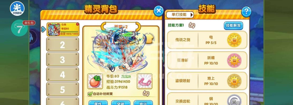 《掌握终极策略，征战末日激斗手游任务攻略》（发现无敌秘籍，独占游戏先机，尽在本文）-第2张图片-游趣乐园