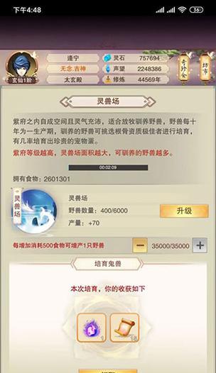 《以神喻修仙手游攻略》（全面指导，成就仙道之旅）-第2张图片-游趣乐园
