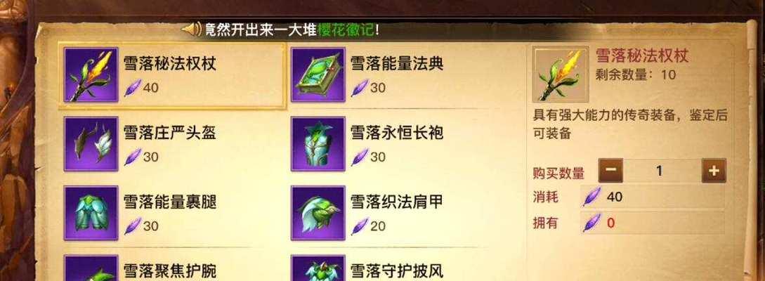 光明大陆宝石攻略（掌握宝石合成技巧，全面提升战斗能力！）-第1张图片-游趣乐园