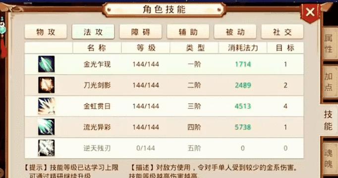 问道手游攻略135（掌握关键技巧，助你在问道手游中取得胜利）-第3张图片-游趣乐园