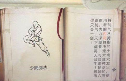 《揭秘侠客手游情缘攻略》（探寻情缘攻略的奥秘，带你成为真正的侠客）-第3张图片-游趣乐园