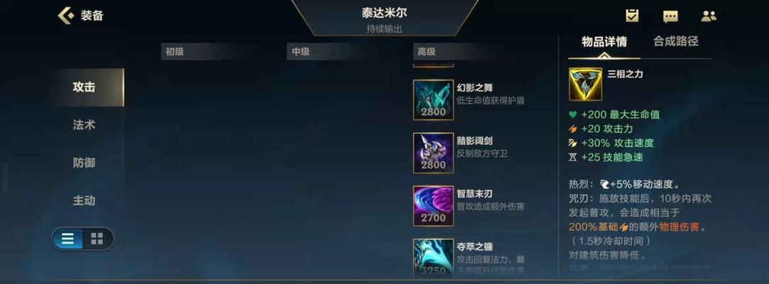 《LOL手游3.3攻略大揭秘》（争夺荣耀，征战峡谷，掌握胜局！（）-第2张图片-游趣乐园