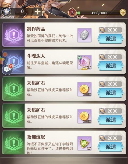 斗罗大陆手游刷本攻略（轻松通关的关键是什么？来了解斗罗大陆手游的刷本攻略吧！）-第3张图片-游趣乐园