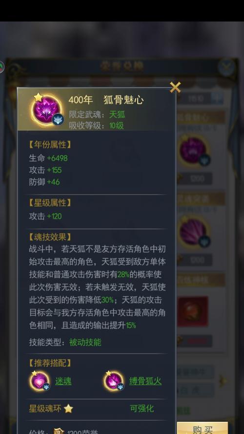 斗罗大陆手游刷本攻略（轻松通关的关键是什么？来了解斗罗大陆手游的刷本攻略吧！）-第2张图片-游趣乐园