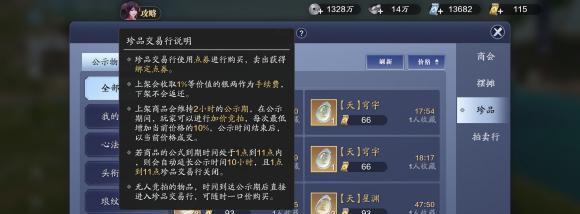 Fantasian手游攻略（打造最强角色，揭秘隐藏副本，策略解锁秘籍）-第3张图片-游趣乐园