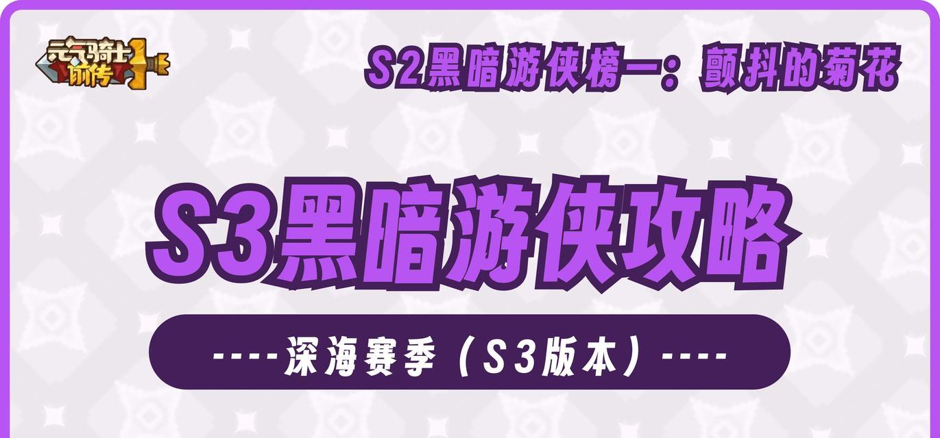 元气游侠手游攻略（揭秘元气游侠的游戏技巧和心得，助您成为顶尖冒险者！）-第3张图片-游趣乐园