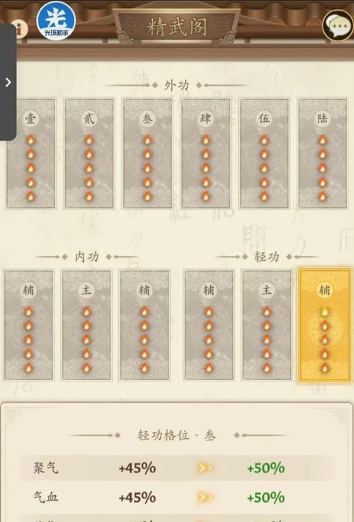 无名江湖手游攻略（揭秘江湖秘籍，助你独步武林）-第3张图片-游趣乐园